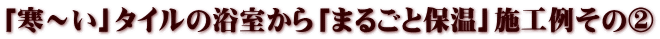 �u���`���v�^�C���̗�������u�܂邲�ƕۉ��v�{�H�Ⴛ�̇A