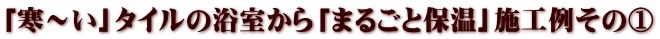 �u���`���v�^�C���̗�������u�܂邲�ƕۉ��v�{�H�Ⴛ�̇@