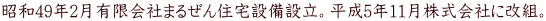a49N2LЂ܂邺ZݔݗB5N11ЂɉgB