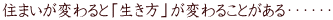�Z�܂����ς��Ɓu�������v���ς�邱�Ƃ�����E�E�E�E�E�E