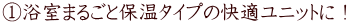 �@�����܂邲�ƕۉ��^�C�v�̉��K���j�b�g�ɁI