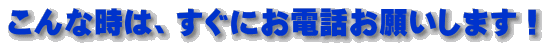 ����Ȏ��́A�����ɂ��d�b���肢���܂��I