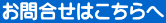 ���⍇���͂������