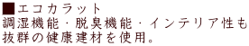 ���G�R�J���b�g �����@�\�E�E�L�@�\�E�C���e���A���� ���Q�̌��N���ނ��g�p�B