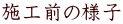 �{�H�O�̗l�q