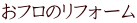 ���t���̃��t�H�[��