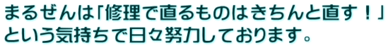 �܂邺��́u�C���Œ�����̂͂�����ƒ����I�v �Ƃ����C�����œ��X�w�͂��Ă���܂��B